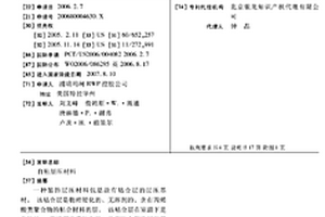 自粘层压材料