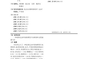 低烟无卤环保阻燃型片状模塑料及其制备方法