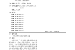 热固性树脂组合物及其用途