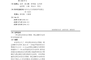 交替层状氧化石墨烯/聚乙烯醇介电材料及其制备方法