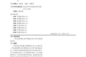 无卤阻燃长玻纤增强尼龙6材料及其制备方法