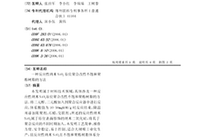 反应性纳米SiO2原位聚合改性不饱和聚酯树脂的方法