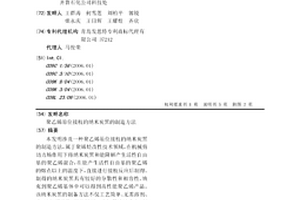 聚乙烯原位接枝的纳米炭黑的制造方法