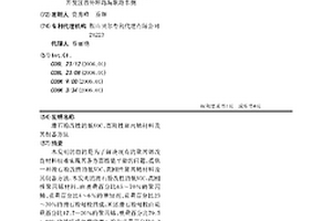 滑石粉改性的低VOC、高刚性聚丙烯材料及其制备方法