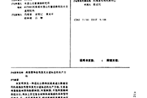 高强塑体改性发光分道标志的生产方法