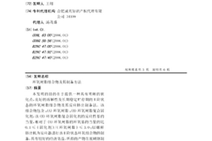 环氧树脂组合物及其制备方法