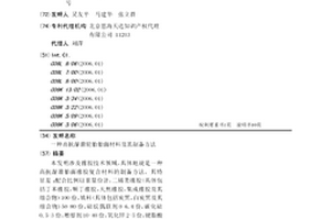 高抗湿滑轮胎胎面材料及其制备方法