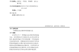 锂硫电池正极材料的制备方法