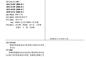 掺锡的锂镍锰钴复合氧化物正极材料及其制备方法