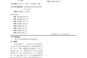 EVA复合发泡材料及其制备方法