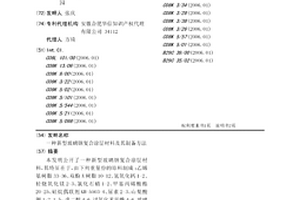 新型玻璃钢复合涂层材料及其制备方法