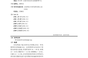 木塑材料及其制备方法