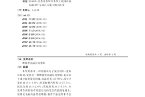 增强型高温尼龙塑料