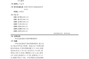 无卤抗菌的不饱和聚酯模塑料