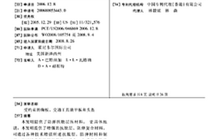 受约束的胸板、交通工具装甲板和头盔