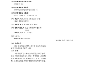 用于电气用层压材料、高密度互连及互连基底应用的高性能热固性材料