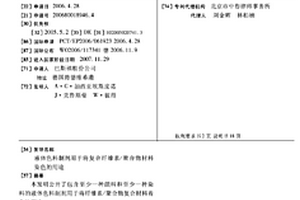 液体色料制剂用于将复合纤维素/聚合物材料染色的用途