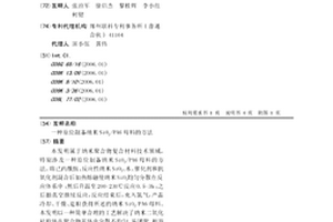 原位制备纳米SiO2/PA6母料的方法