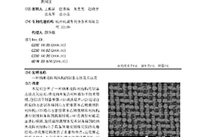 纳米花阵列结构的制备方法及其应用