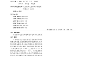 基于扫描电子显微镜所用导电树脂及其制备