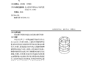 熔盐储存容器的制备方法及熔盐储存容器