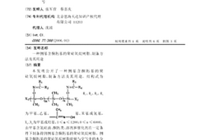 侧基含酮肟基的聚硅氧烷树脂、制备方法及其用途