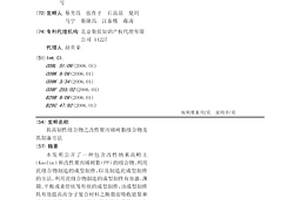 具高韧性组合物之改性聚丙烯树脂组合物及其制备方法