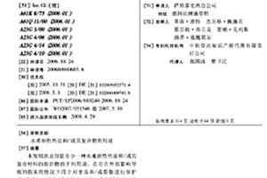 水难溶性钙盐和/或其复合物的用途