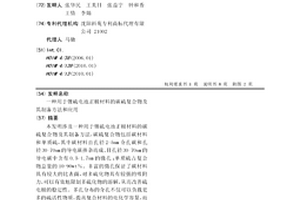 用于锂硫电池正极材料的碳硫复合物及其制备方法和应用