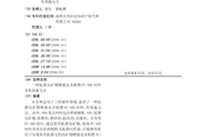 抗静电矿物增强无卤阻燃PC/ABS材料及其制备方法