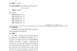 制备仿木材料的热塑性弹性体组合物及利用该组合物制造仿木材料的方法