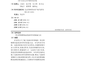 改性酚醛保温泡沫材料的制备方法