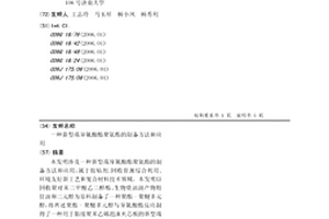 新型端异氰酸酯聚氨酯的制备方法和应用