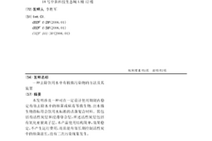 去除饮用水中有机微污染物的方法及其装置