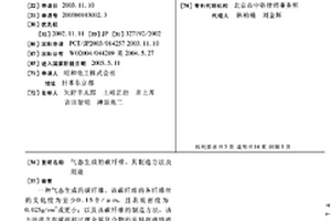 气态生成的碳纤维、其制造方法及用途