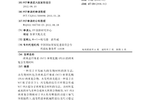 纳米晶纤维素(NCC)和聚乳酸(PLA)的纳米复合生物材料