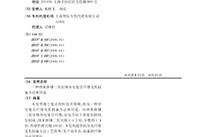 纳米掺锑二氧化锡导电复合纤维及其制备方法和用途