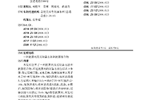 抗菌剂及其制备方法和抗菌组合物