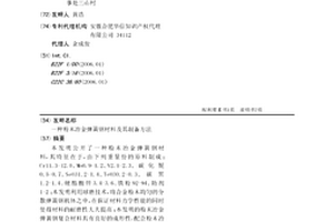 粉末冶金弹簧钢材料及其制备方法