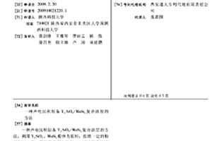 声电沉积制备Y2SiO5/MoSi2复合涂层的方法