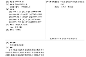 改性光催化剂溶胶