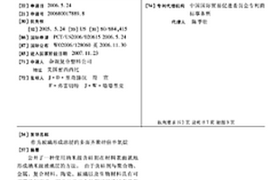 作为玻璃形成涂层的多面齐聚硅倍半氧烷