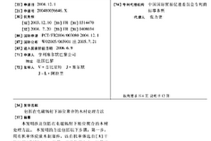 包括在电磁辐射下原位聚合的木材处理方法