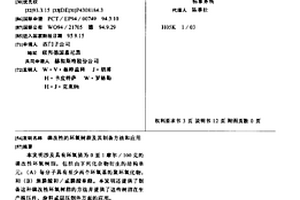 磷改性的环氧树脂及其制备方法和应用