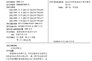 头发定型配方