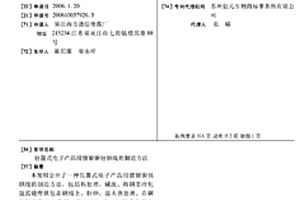 包覆式电子产品用镀银铜包钢线的制造方法