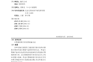 石墨烯纳米片材及其制备方法