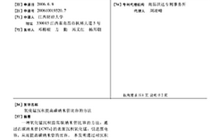 氧化锰沉积提高碳纳米管比容的方法