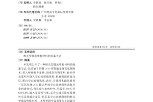 核壳型微波吸收材料的制备方法