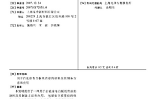 用于白底涂布白板纸背涂的涂料及其制备方法和应用